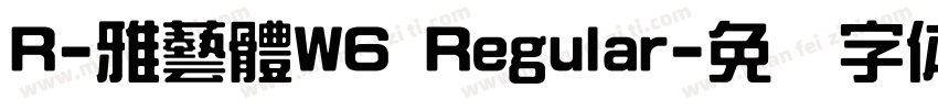R-雅藝體W6 Regular字体转换